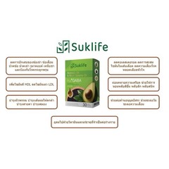 6 X SukLife Avocado Oil Black Sesame Oil Plus Gaba Dietary 30 Capsules