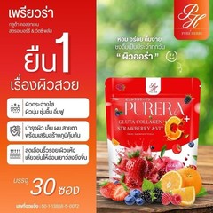 4X Purera Gluta Collagen Strawberry Vit C Dietary Powder Drink Nourish Skin