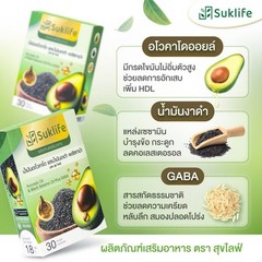 6 X SukLife Avocado Oil Black Sesame Oil Plus Gaba Dietary 30 Capsules