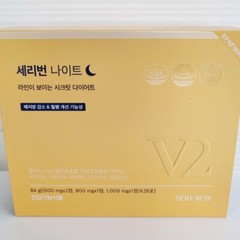SERY BOX Seryburn Night V2 28pack 4weeks Body Fat Burn Weight Loss K-Beauty