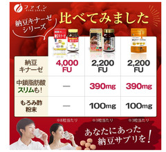 Fine Japan new nattokinase 4000FU 240 tablets FREE SHIPPING