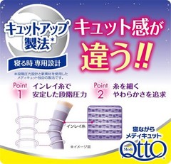 Dr. Scholl Medi QttO Spats M L LL Overnight Wearing Slimming Socks Made in JAPAN