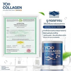 2X YOO COLLAGEN Skin & Health Soften Moisturize Skin For All Ages 110,000mg.