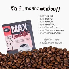 3X Max Curve Instant Coffee Weight Loss Slim Shape Resist Radical Burning Fat
