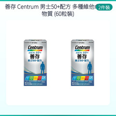Centrum Men 50+ Multivitamin 60 Tablets – Daily Supplement for Energy, Heart & E