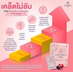 5X Kumiko Collagen Anti-aging Skincare Moist Smoot Brighten Natural White DHL