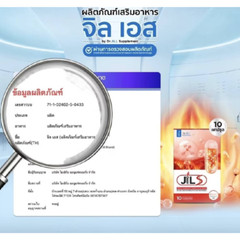 Jil S Burn Slim Youthful Healthy Weight Control Dietary Supplement 30 Capsules