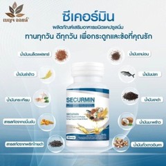 Benja Oil Securmin Dietary Supplement Natural Oil Capsules Omega 3 DHA 30cap x 6