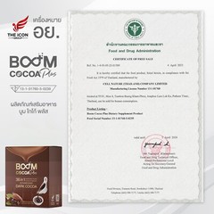 Boom Cocoa Plus iCon