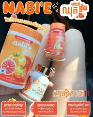 1 Set Nabie Gluta Collagen ឈុតណាប៊ី ក្លូតា ខូឡាជិន ( 1 Set/3pcs )