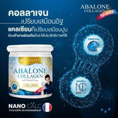 Real Elixir Abalone Collagen Peptide 100,000 mg Joint Knee Skin Wrinkle