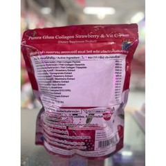 4X Purera Gluta Collagen Strawberry Vit C Dietary Powder Drink Nourish Skin