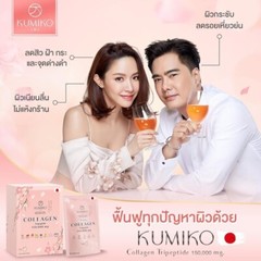3 Boxes Kumiko Collagen Premium 150,000 mg Whitening Anti Aging Youthful Vitamin
