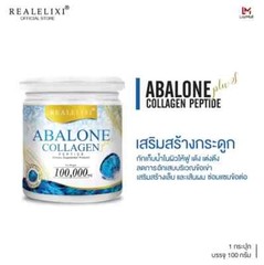 Real Elixir Abalone Collagen Peptide 100000mg Firming Skin Nourish Hair Nails