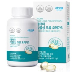 ATOMY Vegetable Algae Omega 3 120 softgels Plant Based Extract Micro Supplement