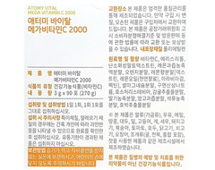 Atomy vital mega vitamin c 2000 powder sticks 3g x 90 sticks