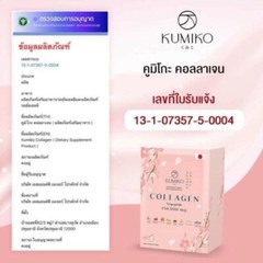 10x KUMIKO Collagen Premium 150,000mg Powder Anti-Aging Smooth Skin Whitening