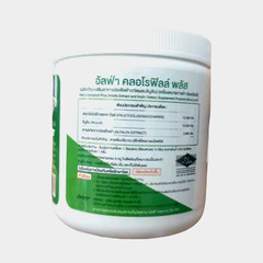 Alfa Chlorophyll Plus fiber natural detox Healthy Skin real elixir set 100g.x4