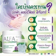 6x Real Elixir Alfa Chlorophyll Plus Dietary Supplement for Detoxification 100g.