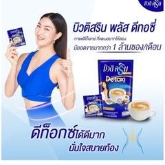 Coffee Detox Beauti Srin Plus Detoxi Fiber Low Fat Weight Control Calories x 12