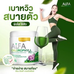 4X Real Elixir Alfa Chlorophyll Plus 100% Natural Fiber Rich Vitamins 100g