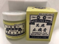 Wan Ying Zhi Tong Gao/南洋万应止痛膏(75g/jar) (1jar/box)