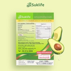 6 X SukLife Avocado Oil Black Sesame Oil Plus Gaba Dietary 30 Capsules