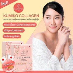 5X Kumiko Collagen Anti-aging Skincare Moist Smoot Brighten Natural White DHL