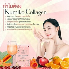 5X Kumiko Collagen Anti-aging Skincare Moist Smoot Brighten Natural White DHL