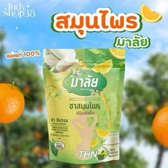 3 X Malai Malee Tea Thai Herbal Instant Natural 150g