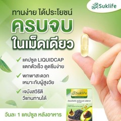 6 X SukLife Avocado Oil Black Sesame Oil Plus Gaba Dietary 30 Capsules