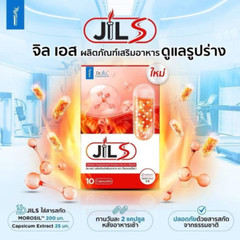 Jil S Burn Slim Youthful Healthy Weight Control Dietary Supplement 30 Capsules