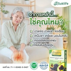 6 X SukLife Avocado Oil Black Sesame Oil Plus Gaba Dietary 30 Capsules