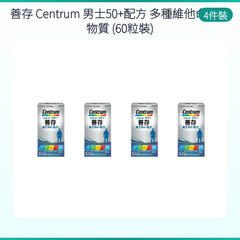 Centrum Men 50+ Multivitamin 60 Tablets – Daily Supplement for Energy, Heart & E